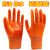手套劳保 耐磨PVC满挂塑胶加厚防水防滑全胶皮工地男工作防护手套 橘色满挂12双