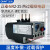 热过载继电器热继电器NR2-25A 36 93A保护过载保护保护器 NR2-93/Z 30-40A
