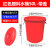 辉煌永威 塑料水桶物业环卫清洁桶垃圾桶加厚50L红色带盖