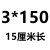 3*100透明扎带 尼龙扎带4×200 塑料卡扣捆绑条强力大号累死狗 白色3*150MM1.8MM宽1000条