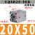 定制适用于薄型气缸CQSB/CDQSB20-5/10/15/20/25/30-50D CQSB20-50D