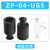 威尔克VRK VPL/ZP/ZP2系列迷你mini真空吸盘吸嘴小吸盘ZP加长吸盘 SMC型ZP04UGS（黑色高质量） 硅胶 