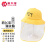 惠利得 婴儿防飞沫帽男女宝宝可拆卸渔夫帽儿童面罩防护帽子 黄色(帽子+面罩) 46cm(0-6个月)