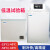 高低温试验箱实验箱工业低温箱老化箱实验室小型冷藏冰冻柜 卧式-60度160升