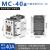 产电GMC交流接触器MC-9b/12b/18b/25b/32a/40a/50a/65a/85 MC-40a 直流DC220V