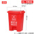 惠利得户外垃圾桶分类脚踏办公厨房有盖商用60L大号环保脚踩餐饮 60L分类脚踏桶红色