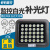 监控补光灯摄像头辅助12V自动感应LED白光感停车场照车工业级定制 HK-9030-220V