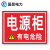 国昊电力 铝制反光标牌警示标识牌消防注意电力安全生产  定制尺寸