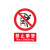 联嘉pvc施工安全警示牌车间验厂标识牌消防警告标志牌 禁止攀登提示牌 20张起批