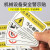 机械设备小心标示贴纸 伤人警示标识牌当心机械安全PVC触电警告贴 机械臂危险区域禁止靠近(50) 8x5cm