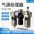 忽风SMC型气源处理器三联件AC2000-02 AC3000-03 AC4000-04油水分离器 AC5000-06