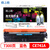格之格NT-CH741FC(商用专业版）硒鼓适用于HP Color laserjet CP5225/CP5225N/CP5225DN
