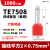 适用于TE双线管型端子压线铜管欧式针型管状冷压预绝缘接线端子头 TE7508(1000只)