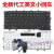 定制好购Thinkpad40键盘04006070笔记本键 全新键盘(带指点) 默认1 全新键盘(无红点功能)