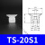 机械手配件硅胶小头吸盘工业气动单双三层真空吸咀天行强力吸嘴头 TS-20S1 10个装