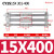 CY1S/CY1L磁偶式无杆气缸10/15-200-300-500滑台滑轨输送无杆气缸 CY1S10 CY1S15-400