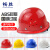 畅胜钢钉ABS安全帽 防砸透气 工业头盔电力工程工地建筑施工  红色