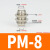 精品白色气动快速接头PM-4快插PM-6隔板PM-8直通PM-10气管PM-12 精品白PM-8