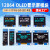 0.96OLED显示屏模块 0.91/0.96/1.312864液晶屏4/7针 IIC/SPI 1.3寸 7针(蓝字) 1106驱动-24