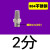 气动元件电磁阀消音器铜不锈钢消声器/01/02/03/04排气可调 304不锈钢型2分(1/4)