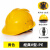 迈恻亦国标ABS安帽工地男透气建筑工程施工劳保加厚定制防护 国标经典黄色