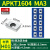 高光洁1604铝用刀片APKT1135合金刀粒数控高亮SEHT1204PCD R4R5R6 APKT1604-MA3(R0.8角) 10粒