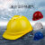 埠帝安全帽工地国标玻璃钢加厚透气abs工程建筑施工领导定制印字 358黄（ABS）