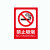 安燚  当心爆炸易制爆严禁烟火禁止吸烟消防安检工厂车间小心注意防火安全标识牌标志贴提示牌警示牌警告贴 DXBZ-04禁止吸烟 (PVC塑料板) 20x30cm