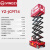 扬子（YANGZI）电动升降机JCPT14剪叉自走式升降平台14米高空维修作业平台