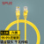 SPUE 六类成品网络跳线非屏蔽 ST-300C-0.5M 无氧铜线芯 黄色0.5米