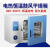 实验室电热鼓风干燥箱定制数显小型烘箱工业烤箱恒温烘干箱 DHG-9013A 默认RT+10200