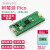 LOBOROBOT树莓派Pico开发板raspberry pi PICO双核RP2040 pico W单独主板(已焊接)