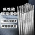 电焊条碳钢2.53.24.0焊机焊条J422生铁不锈钢焊条 A102不锈钢2.5焊条1公斤装