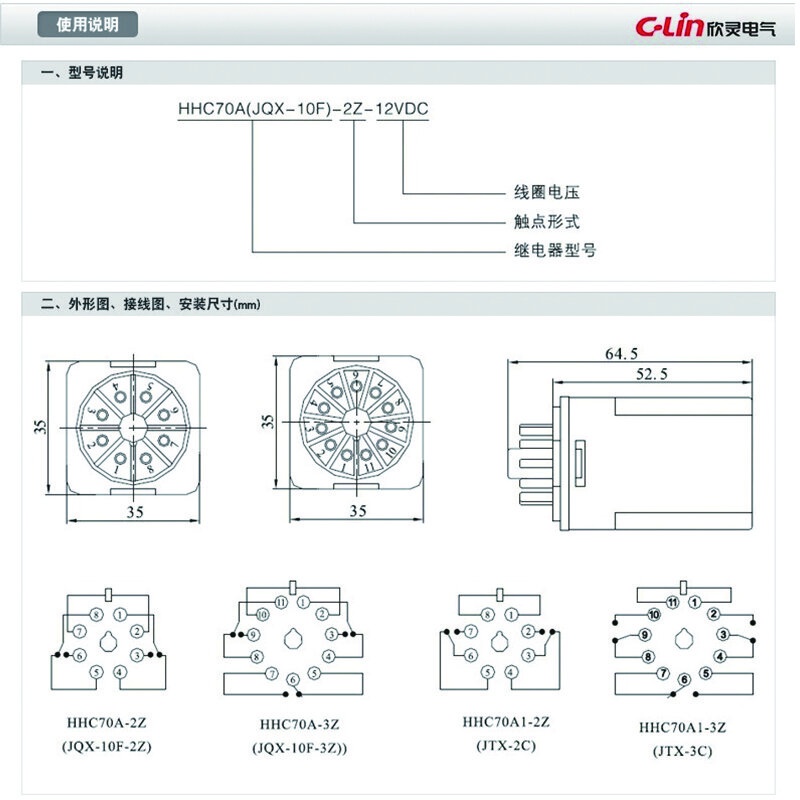 欣灵电气（C-Lin）中间继电器 电磁继电器JQX-10F/3C AC380V HHC70A 定制