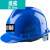 安全帽工地标加厚abs建筑工程施工电工劳保领导头盔男印字透气2月 蓝色大V型加厚型