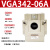 3通气控阀VGA342-10A VGA342-06A VGA342-04A大流量 气控式 SMC型 VGA342-06A【6分口径 常闭】