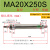 世不锈钢迷你气缸MA16/20125175100250300350SCA带磁小型伸缩小气缸 MA20250SCA带磁