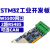 STM32F103C8T6串口ARM开发板RS485网络CAN以太网网口W5500转换板 RS485+RJ45网络接口+CAN 5-24V