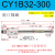 CY1B无杆气缸气动磁偶式CY3B10/20/32/25/40LB小型长行程SMC型RMS CY1B32-300