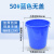 厨房垃圾桶大号带盖商用容量加厚公共户外环卫塑料工业圆形桶 50L蓝色无盖+袋子