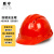 盾守安全帽国标加厚透气ABS防砸头盔建筑工地施工免费印字三筋旋钮红