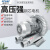 卓风行ZFXAF高压漩涡风机XGB-15000工业吹吸两用鼓风机15KW 380V