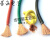 适用于定制沭露20A/30A/50A/100A大电流电力导线 丁晴超柔软3KV高压导线 1.6平方 8A 1米