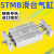 艾拉瑞尔STMB10/16/20/25-50-75-100双轴双杆双向可调滑台气缸 STMB10*25