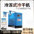 荣予（精品高配2.6立方/40公斤/高压）冷冻式干燥机冷干机压缩机油水分离器排水工业级空气过滤器剪板H228