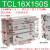 三轴三杆气缸TCL/TCM16*10*20*125*30*40*150*175*80S气动小型带导杆 TCL16*150S