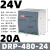 EDR/NDR120W直流24VDR-75/150/240/5A12V DRP48024经典款24V20A480W