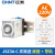 正泰（CHNT）JSZ3A-C-AC220V-CZF08A-DLQDG-10CM时间继电器定时延时断电24V 220V 380V通电带底座送导轨