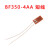 高精度电阻式应变片 BF350欧 1/2/3/4/5/6/7/8/9/10AA压力传感器 BF350-2AA 漆包线3cm长