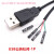 适用USB端子线数据线1.25/PH2.0/XH2.54-4P转接头延长线触摸屏线 1.5m USB公转1.25